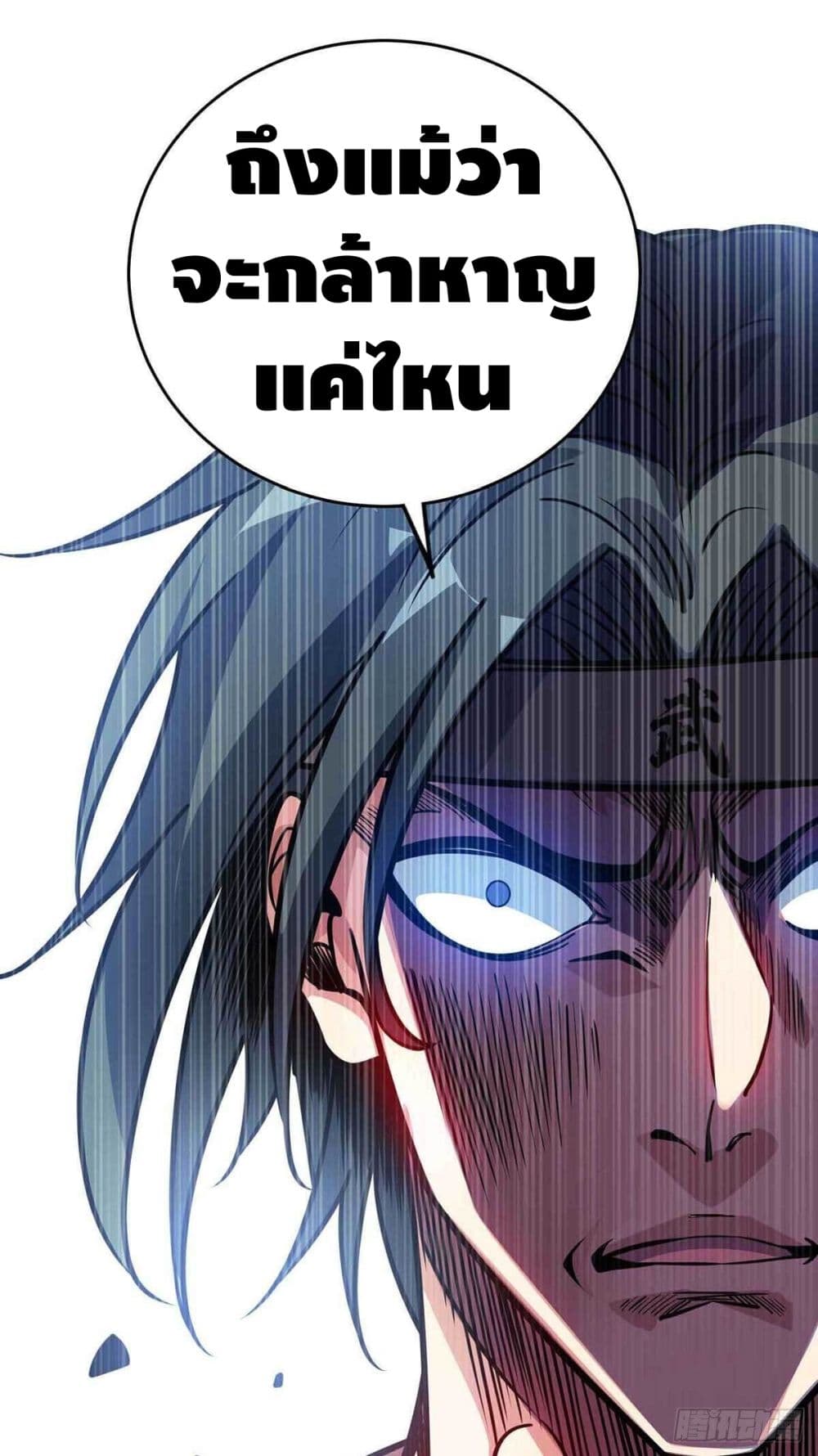 Eternal First Son in law ตอนที่ 137 (12)